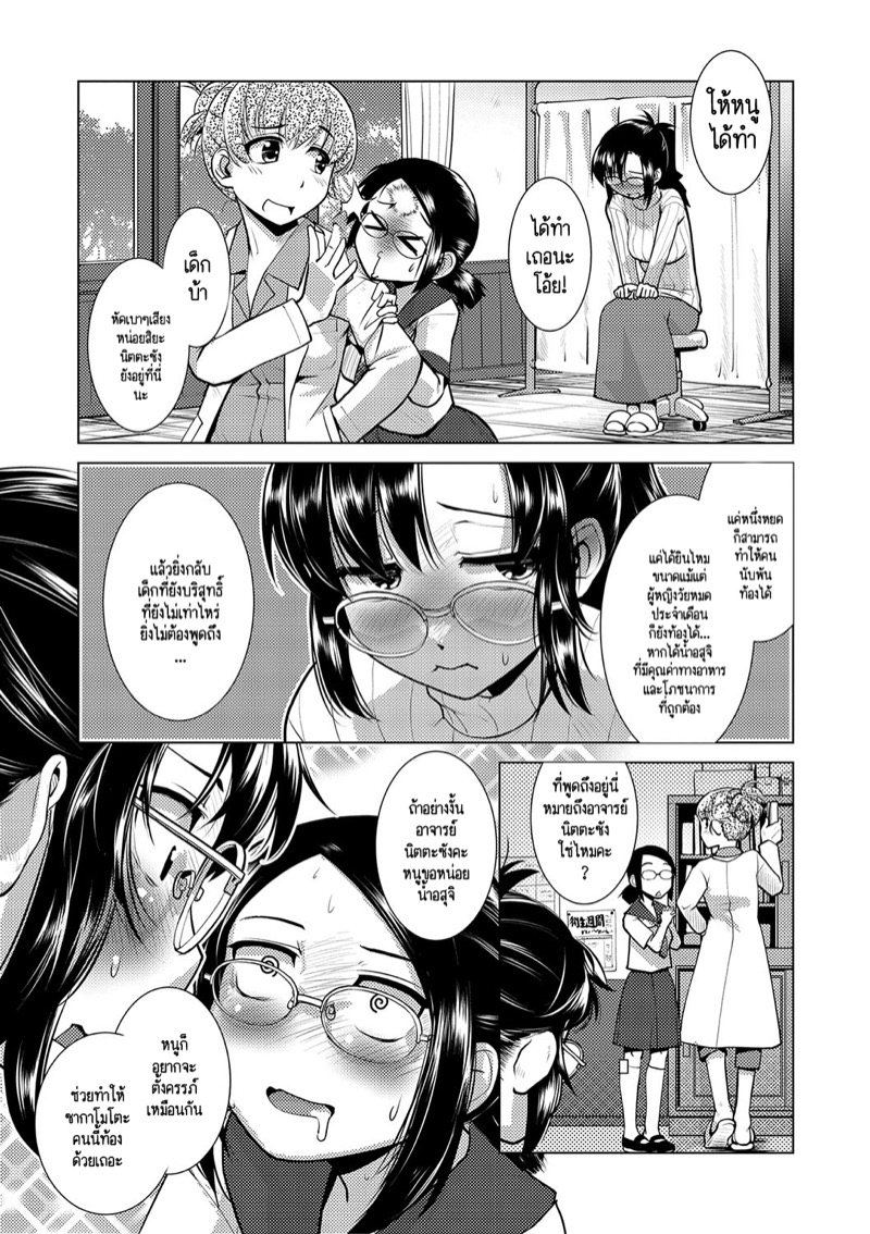 ปฏิบัติการยึดครองโลกของสาวดุ้น 2 46