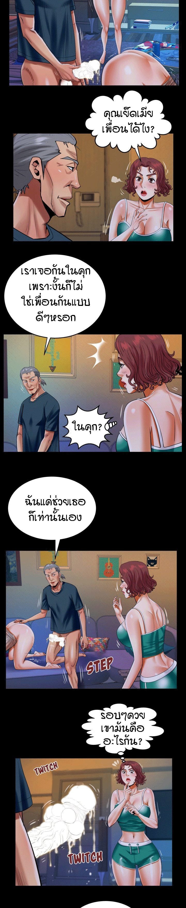 ป้าสาวผม ขาวมั้ยล่ะ 118 3