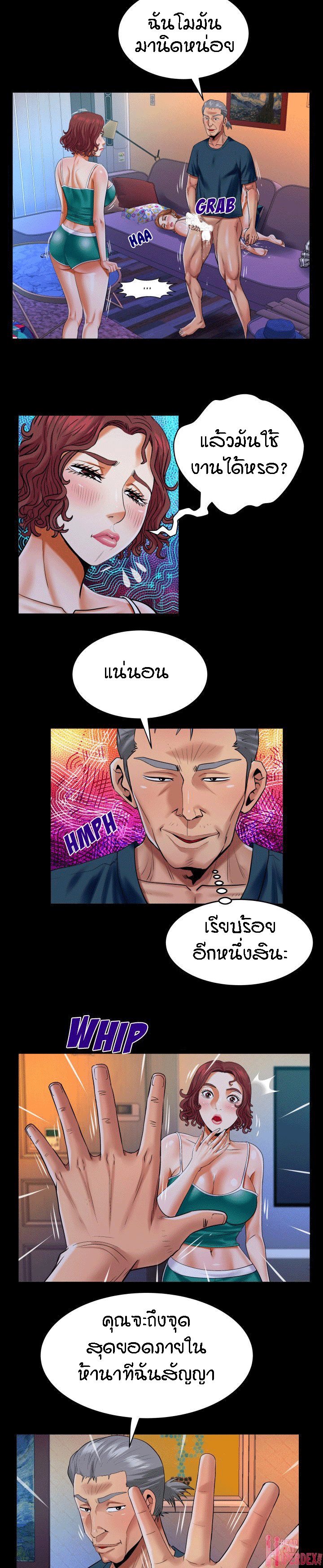 ป้าสาวผม ขาวมั้ยล่ะ 118 4