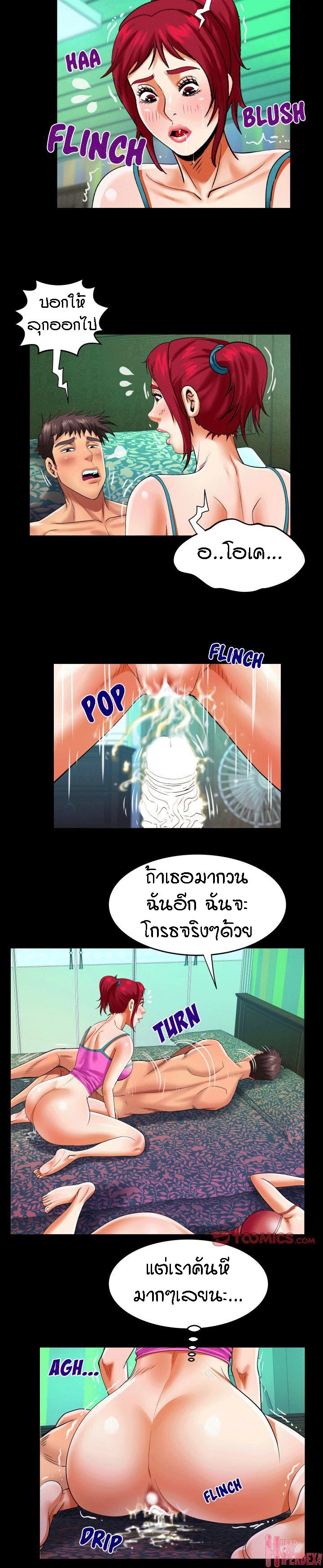 ป้าสาวผม ขาวมั้ยล่ะ 118 10