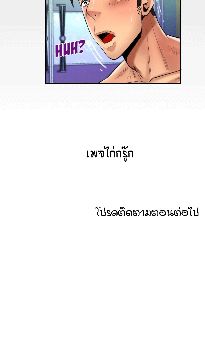 ป้าสาวผม ขาวมั้ยล่ะ 118 16