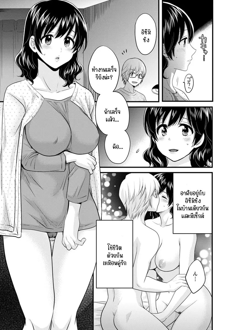 มิคามิซังผู้อ่อนโยน 10 จบ 5