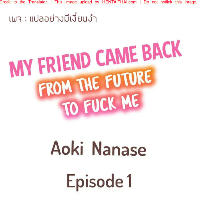ข้ามเวลา...เพื่อมาหาเธอ 2