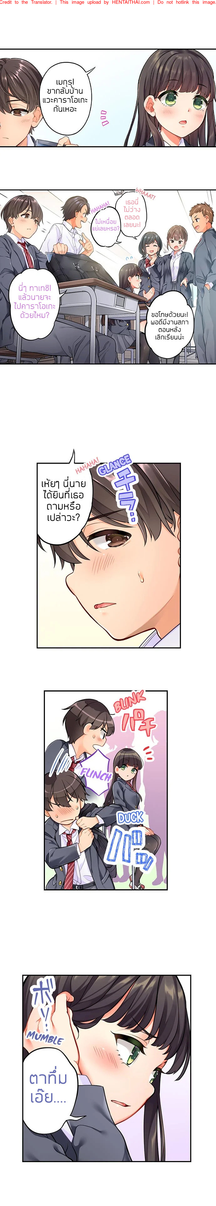 ข้ามเวลา...เพื่อมาหาเธอ 4