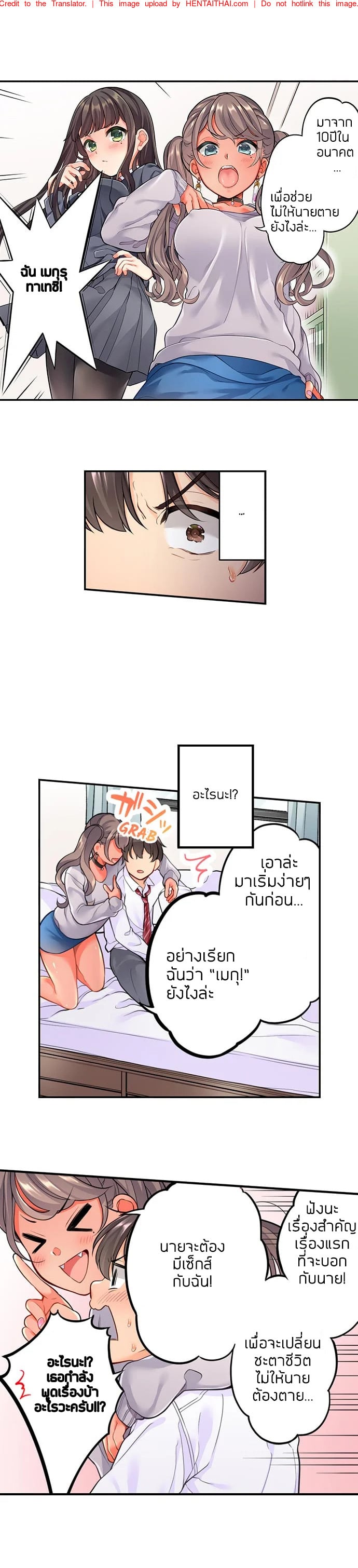 ข้ามเวลา...เพื่อมาหาเธอ 7