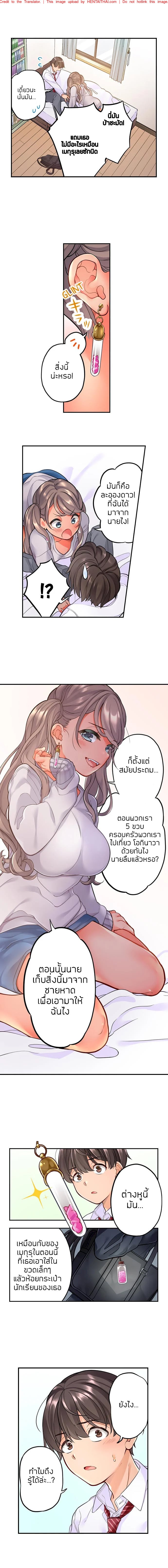 ข้ามเวลา...เพื่อมาหาเธอ 8
