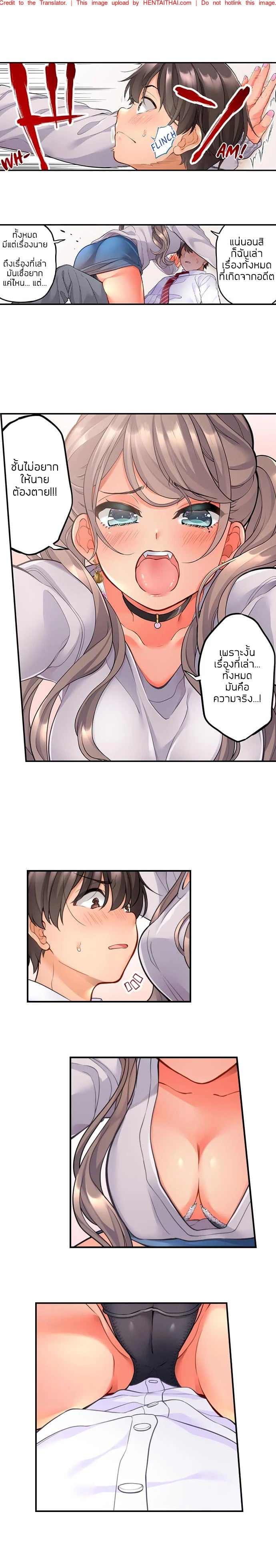 ข้ามเวลา...เพื่อมาหาเธอ 9