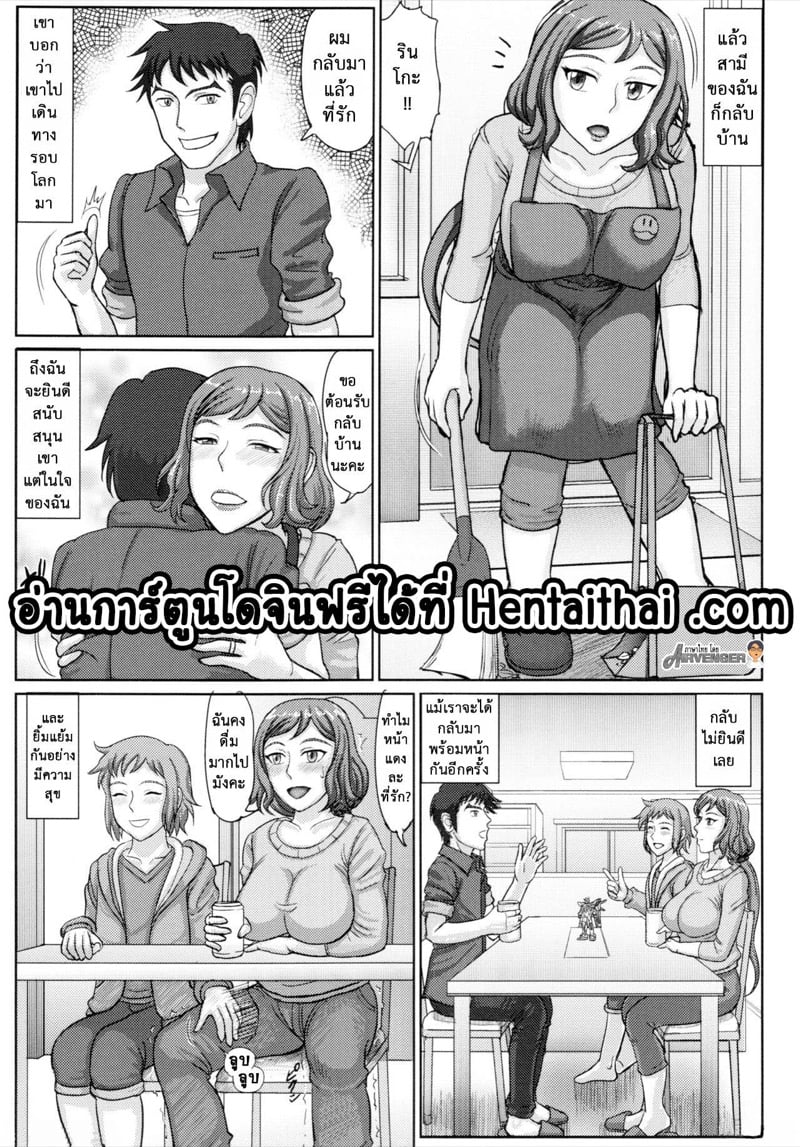 รางวัลที่ผมขอ 3 2