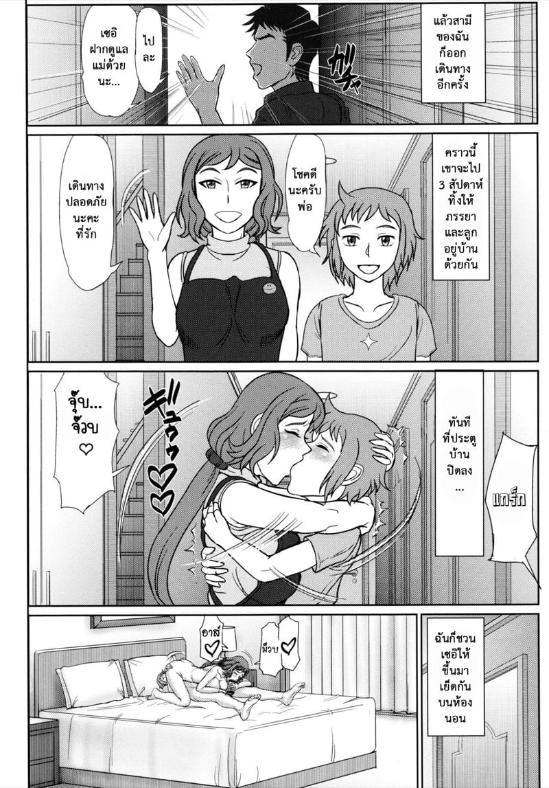 รางวัลที่ผมขอ 3 14