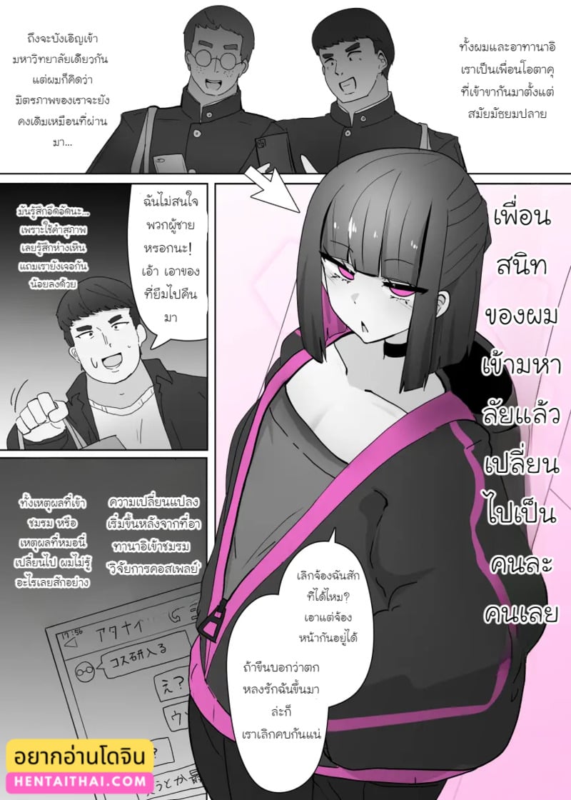 แอปดัดแปลง TS ของคอสเพลย์เยอร์ 2 2