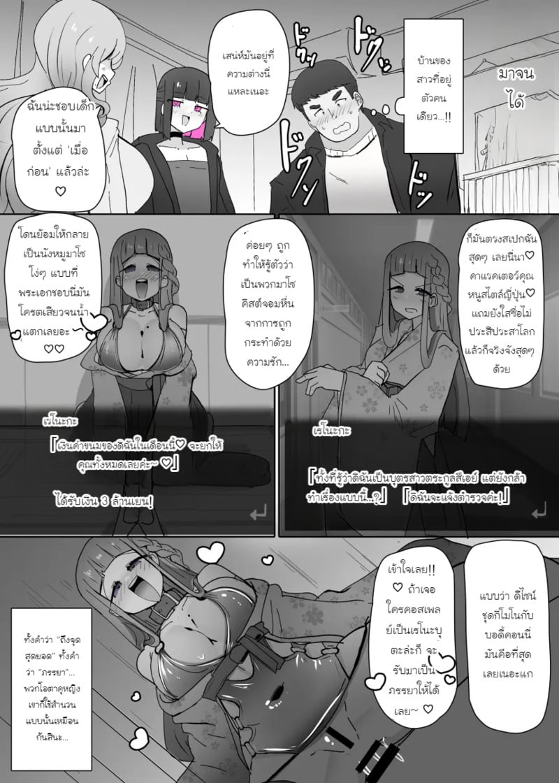 แอปดัดแปลง TS ของคอสเพลย์เยอร์ 2 5