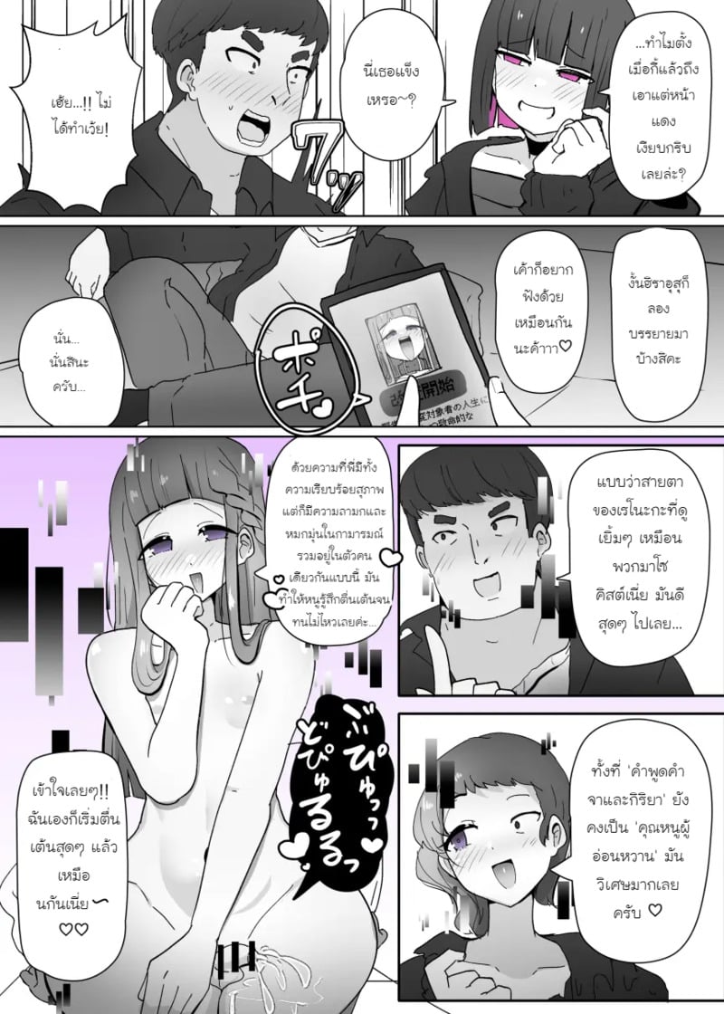 แอปดัดแปลง TS ของคอสเพลย์เยอร์ 2 6