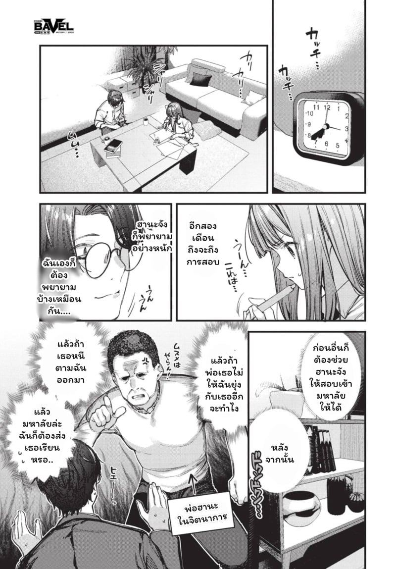 ดอกไม้ผลิบานแห่งรัก 3 5