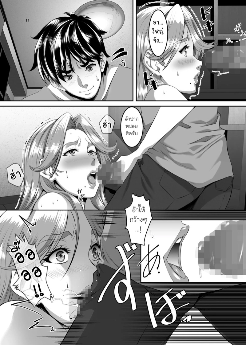 แม่นายเป็นผู้หญิงที่ดี 6 10
