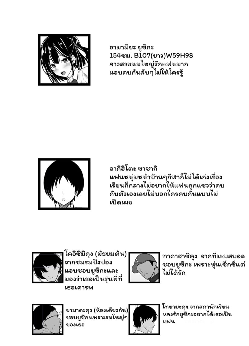 แล้วฉันจะกลับมาเล่าให้ฟัง 2