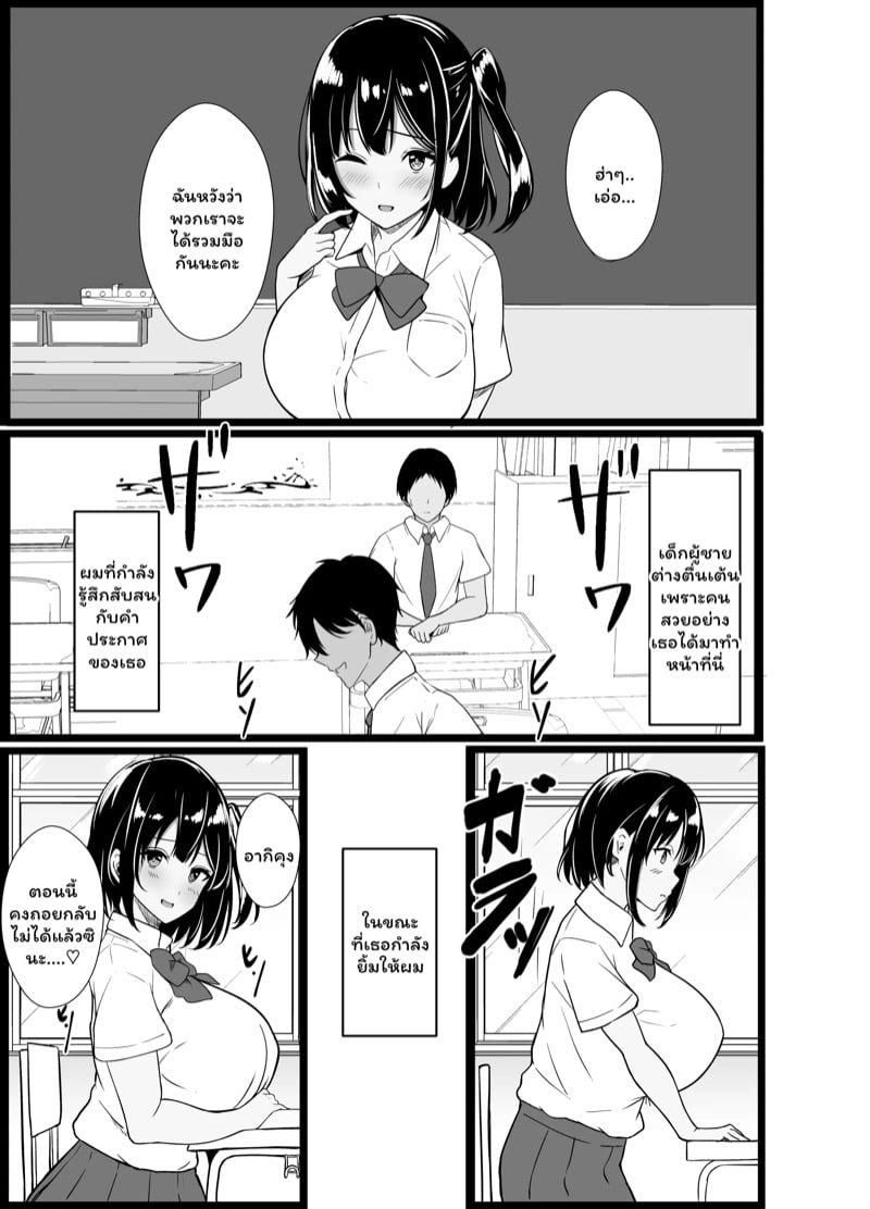 แล้วฉันจะกลับมาเล่าให้ฟัง 4