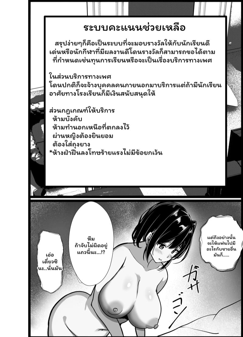 แล้วฉันจะกลับมาเล่าให้ฟัง 10