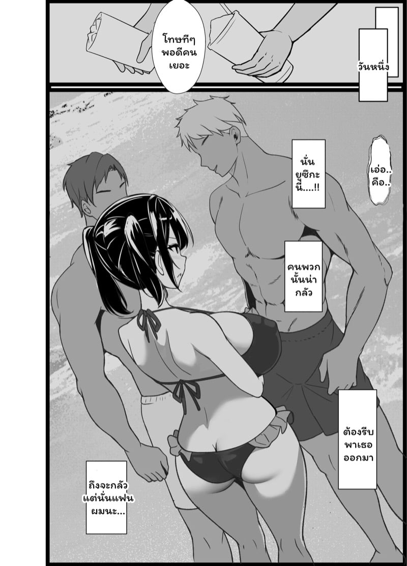 แล้วฉันจะกลับมาเล่าให้ฟัง 12