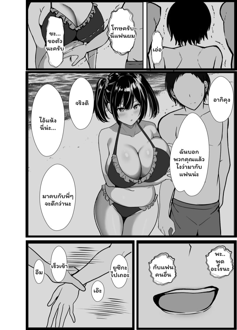 แล้วฉันจะกลับมาเล่าให้ฟัง 13
