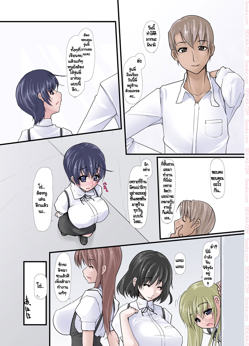 ใจของเธอ แต่กายของเขา 3 16
