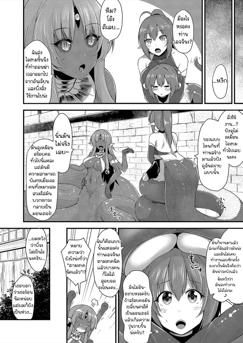 เอชจินะ-ซามะ 7 2