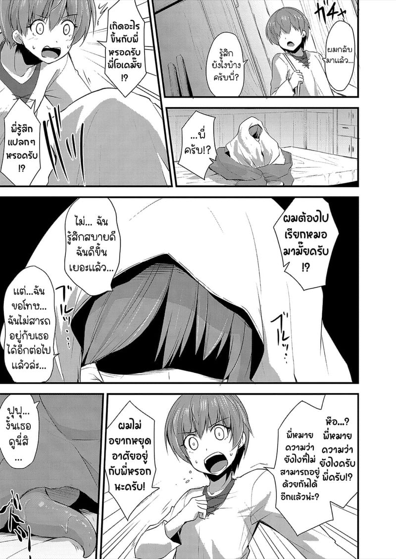 เอชจินะ-ซามะ 7 3
