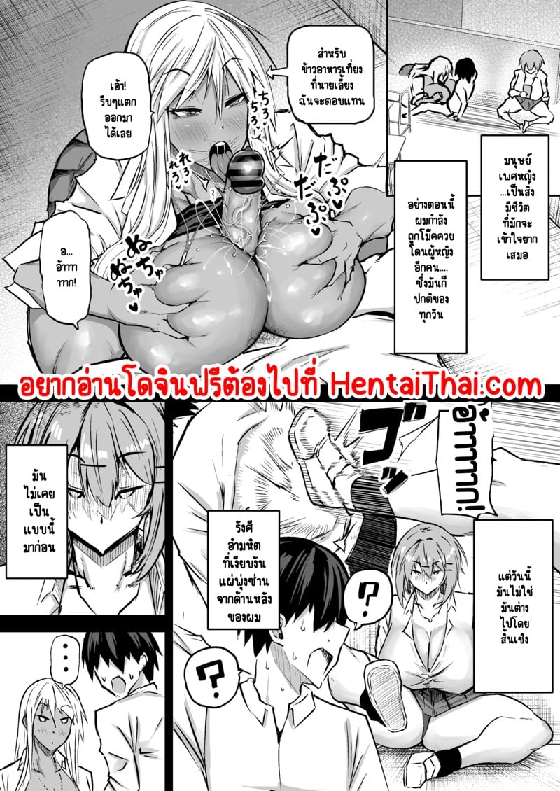 ไอหนุ่มหน้าจืดกับของลับที่ไม่เล็กนะครับ 3 2