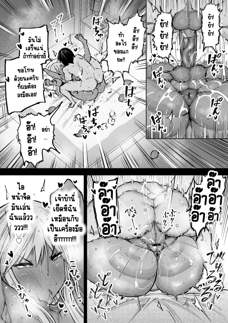ไอหนุ่มหน้าจืดกับของลับที่ไม่เล็กนะครับ 3 25