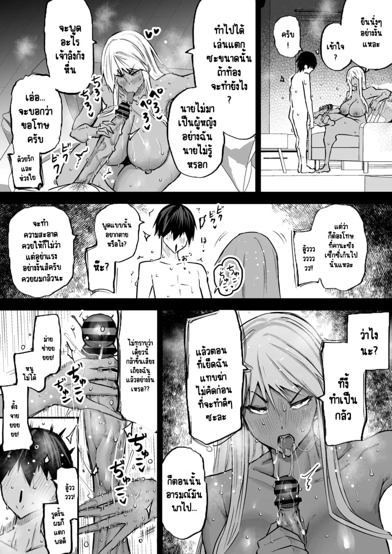 ไอหนุ่มหน้าจืดกับของลับที่ไม่เล็กนะครับ 3 39
