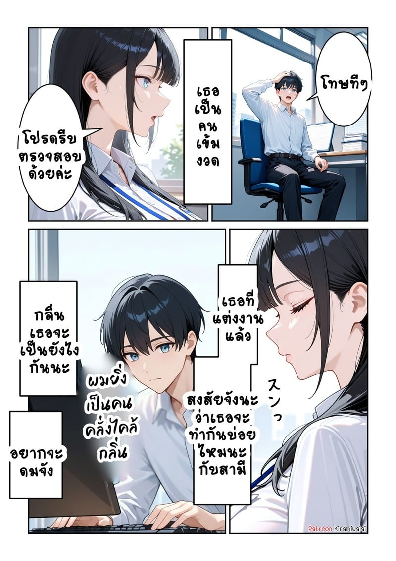 สาวออฟฟิศสุดแซ่บ 2
