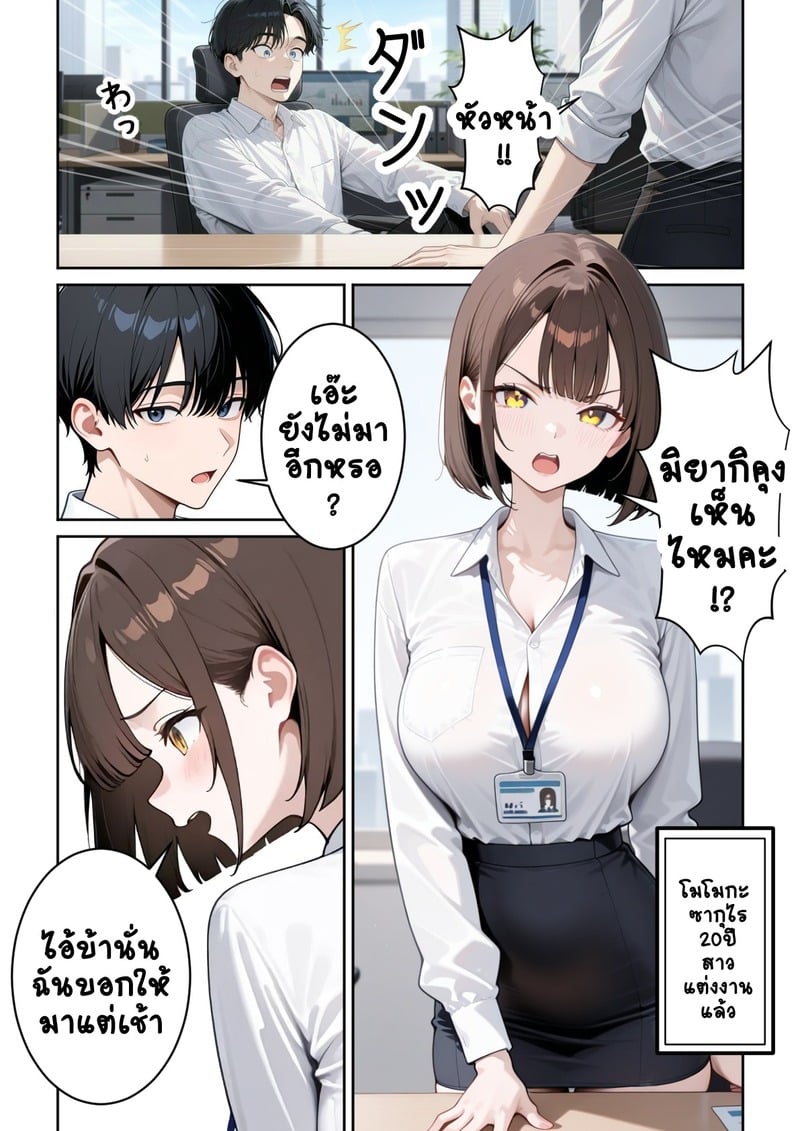 สาวออฟฟิศสุดแซ่บ 3