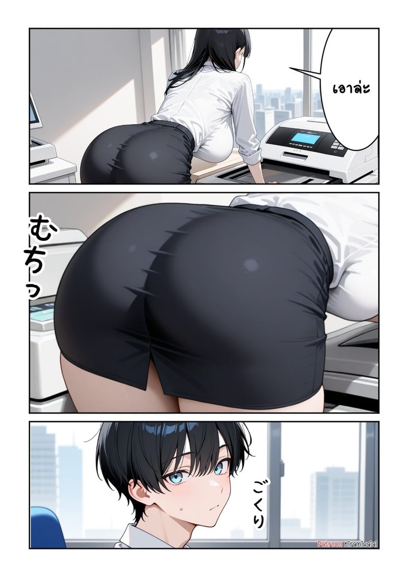 สาวออฟฟิศสุดแซ่บ 7