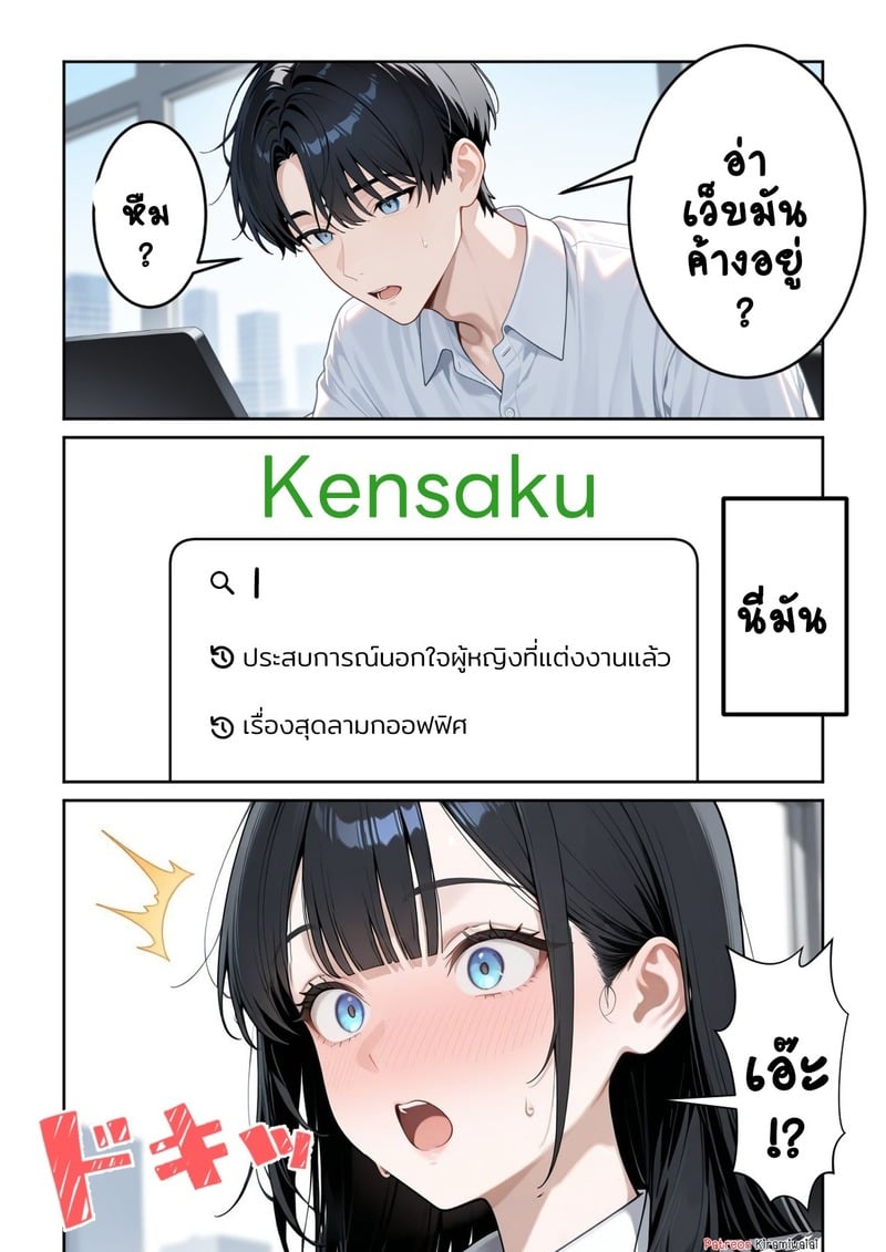 สาวออฟฟิศสุดแซ่บ 9