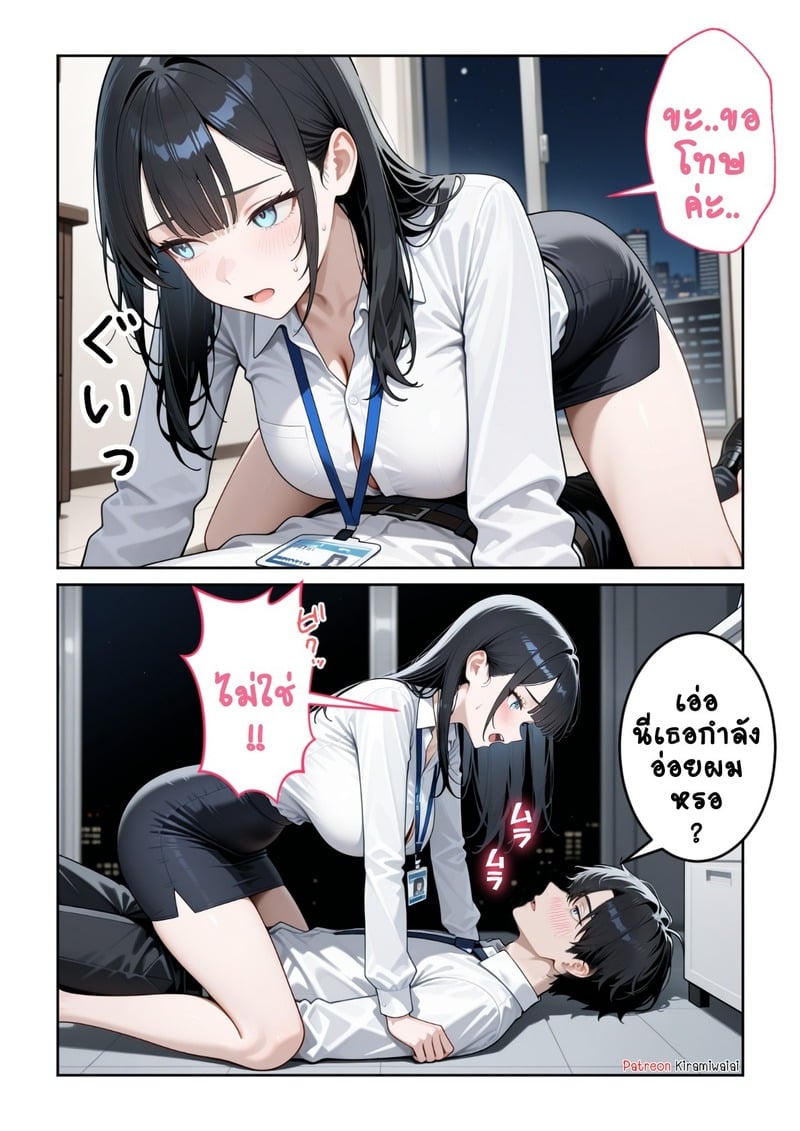 สาวออฟฟิศสุดแซ่บ 13