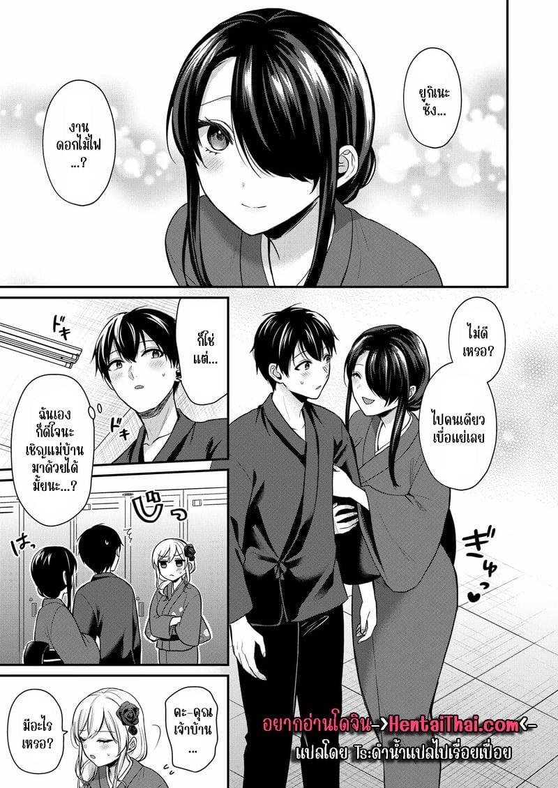 วันหยุดแสนวุ่นวายกับเจ้าบ้านแสนสวย 15 3
