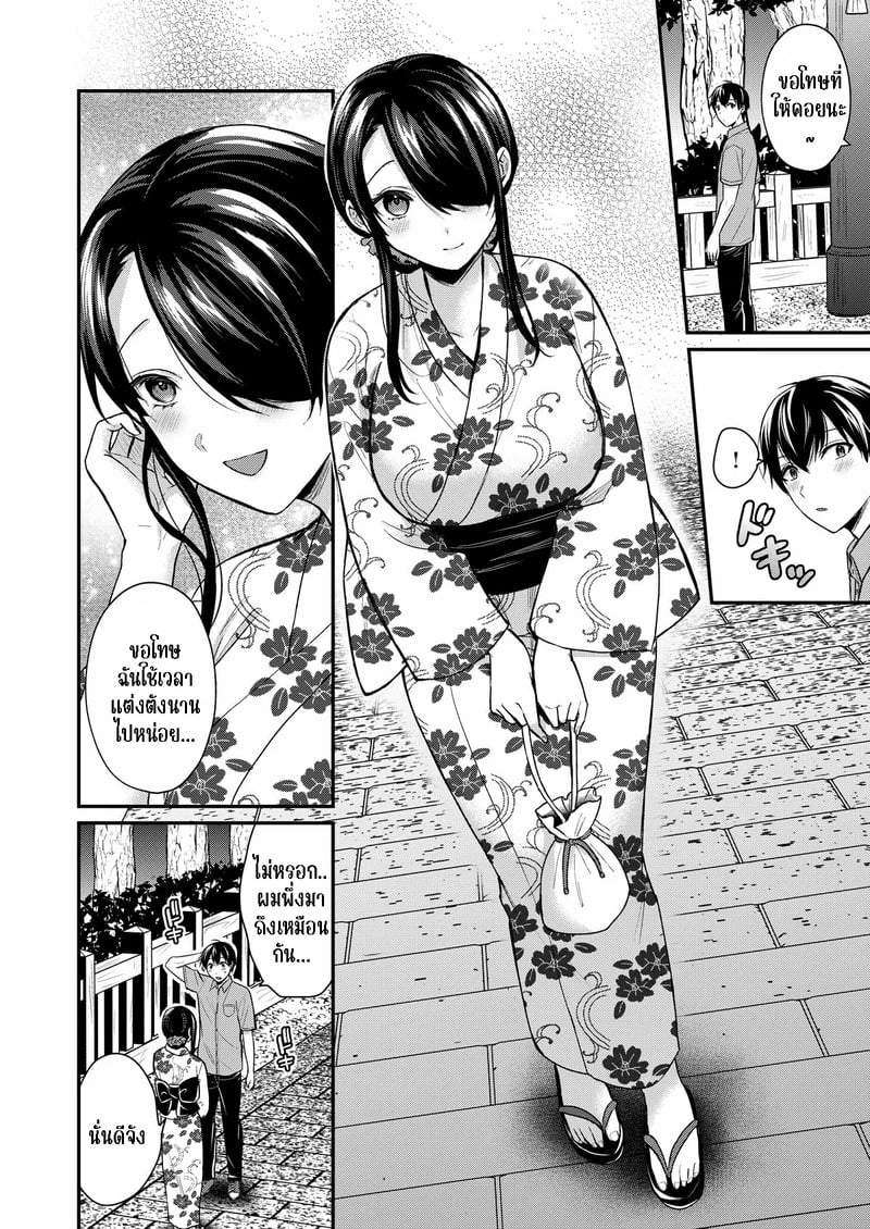 วันหยุดแสนวุ่นวายกับเจ้าบ้านแสนสวย 15 6
