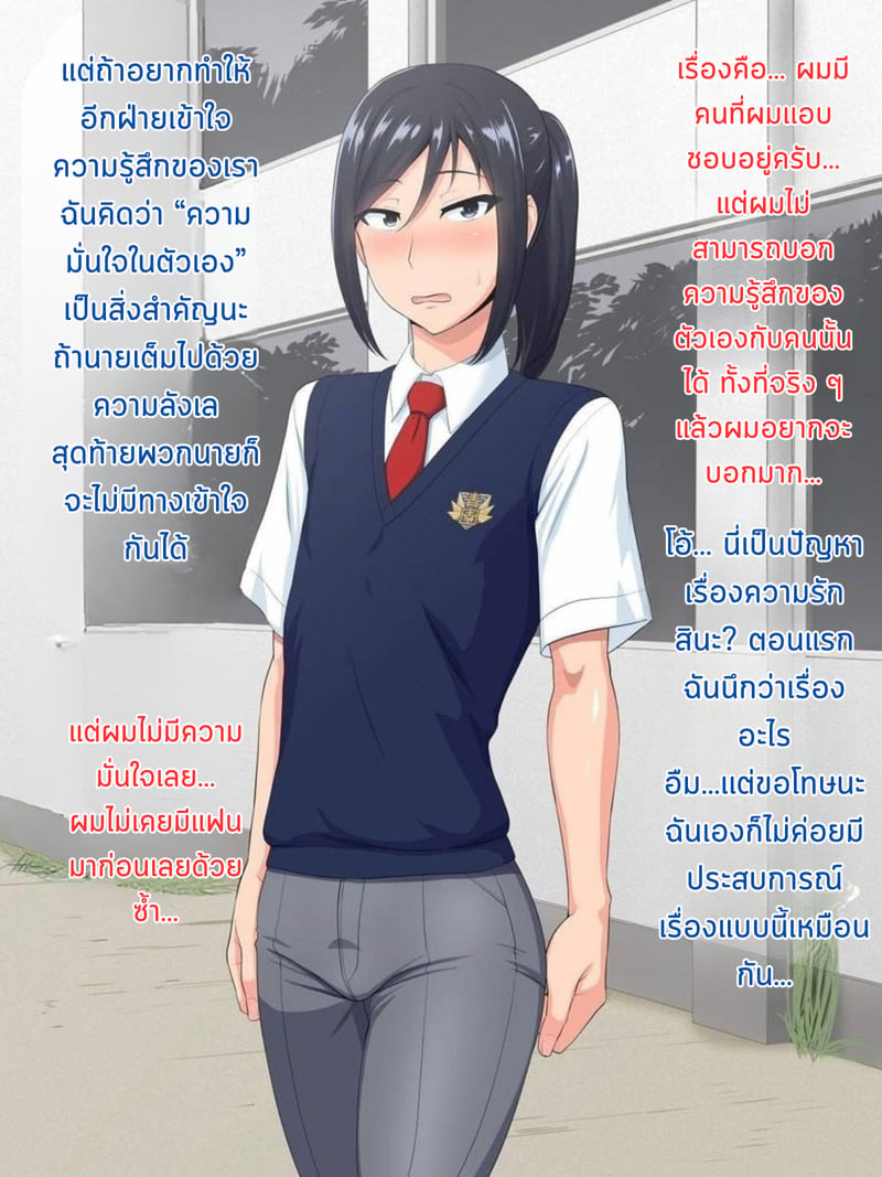 เเฟนสาว ♂ รุ่นพี่ 5