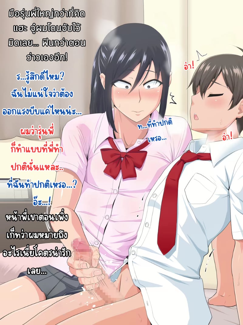เเฟนสาว ♂ รุ่นพี่ 14