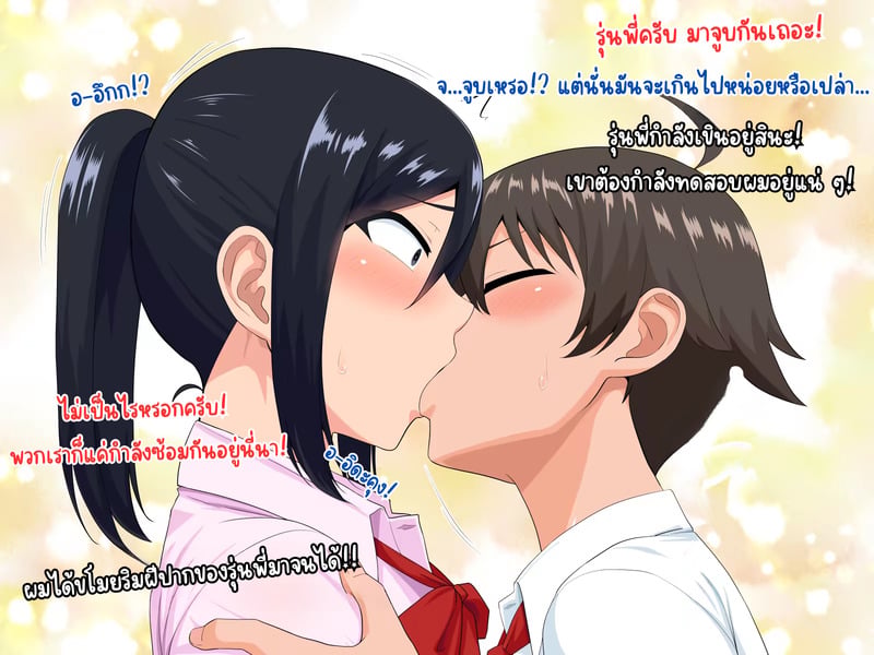 เเฟนสาว ♂ รุ่นพี่ 19