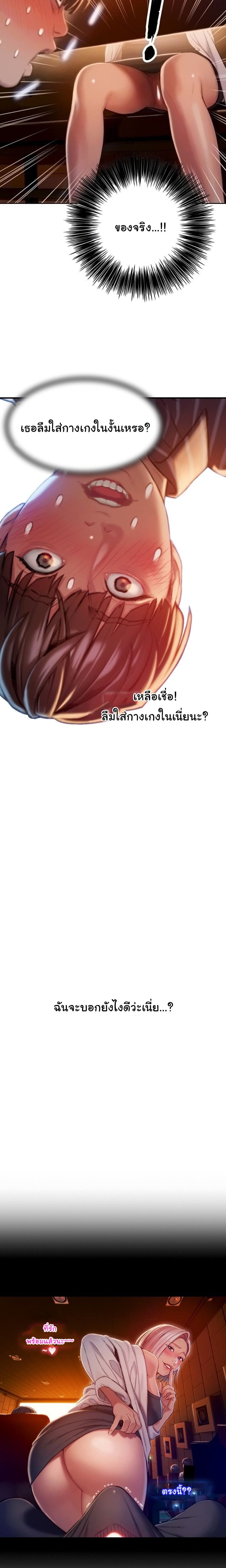 รักเกินพิกัด 4 4