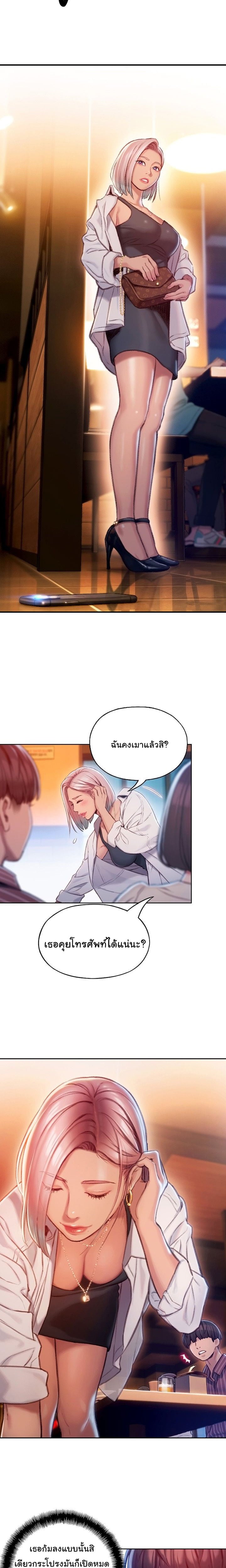 รักเกินพิกัด 4 10