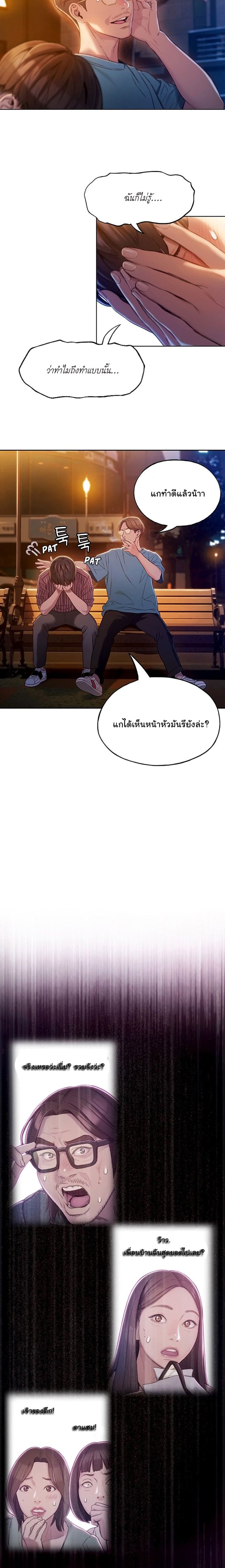 รักเกินพิกัด 4 17