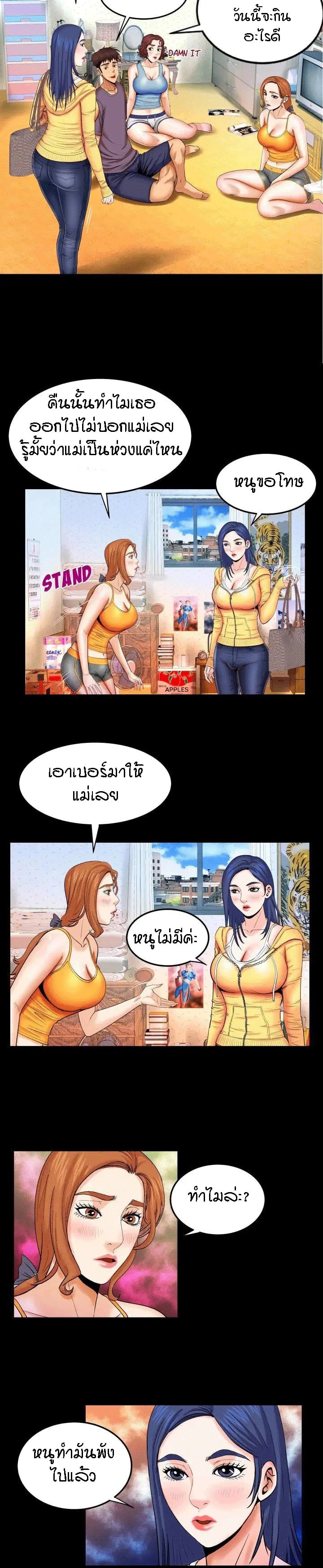 ป้าสาวผม ขาวมั้ยล่ะ 18 8