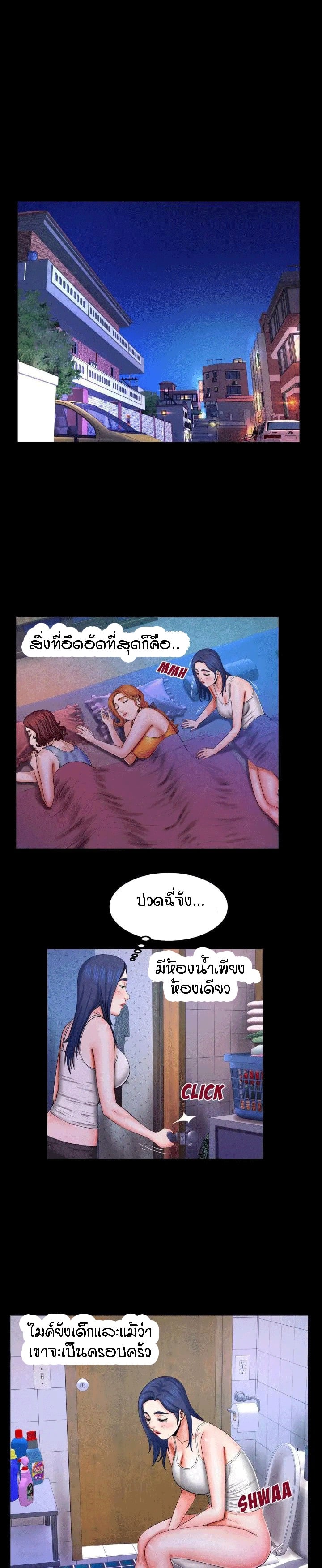 ป้าสาวผม ขาวมั้ยล่ะ 18 10