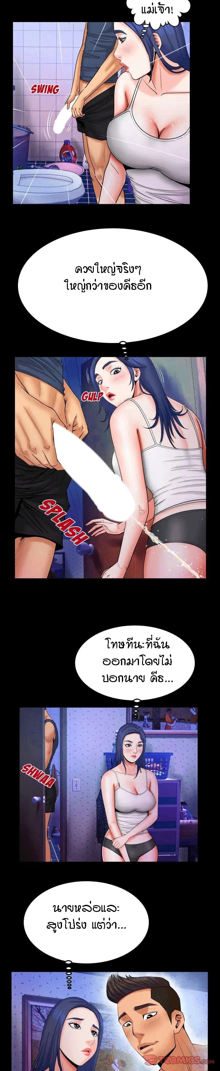 ป้าสาวผม ขาวมั้ยล่ะ 18 13