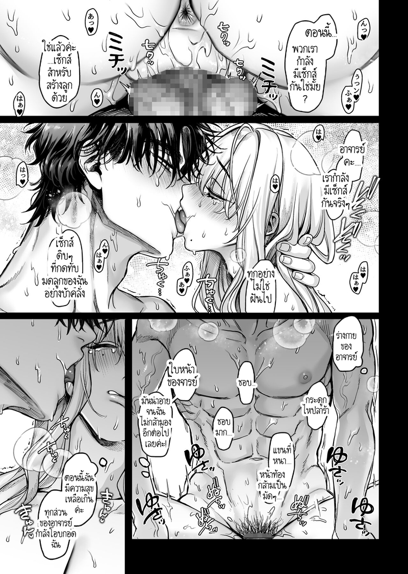 หยดน้ำนมแห่งคำสาป 4 จบ 17