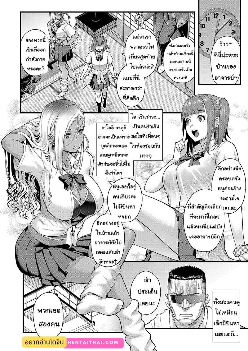 นักเรียนตัวป่วน 2 จบ 2