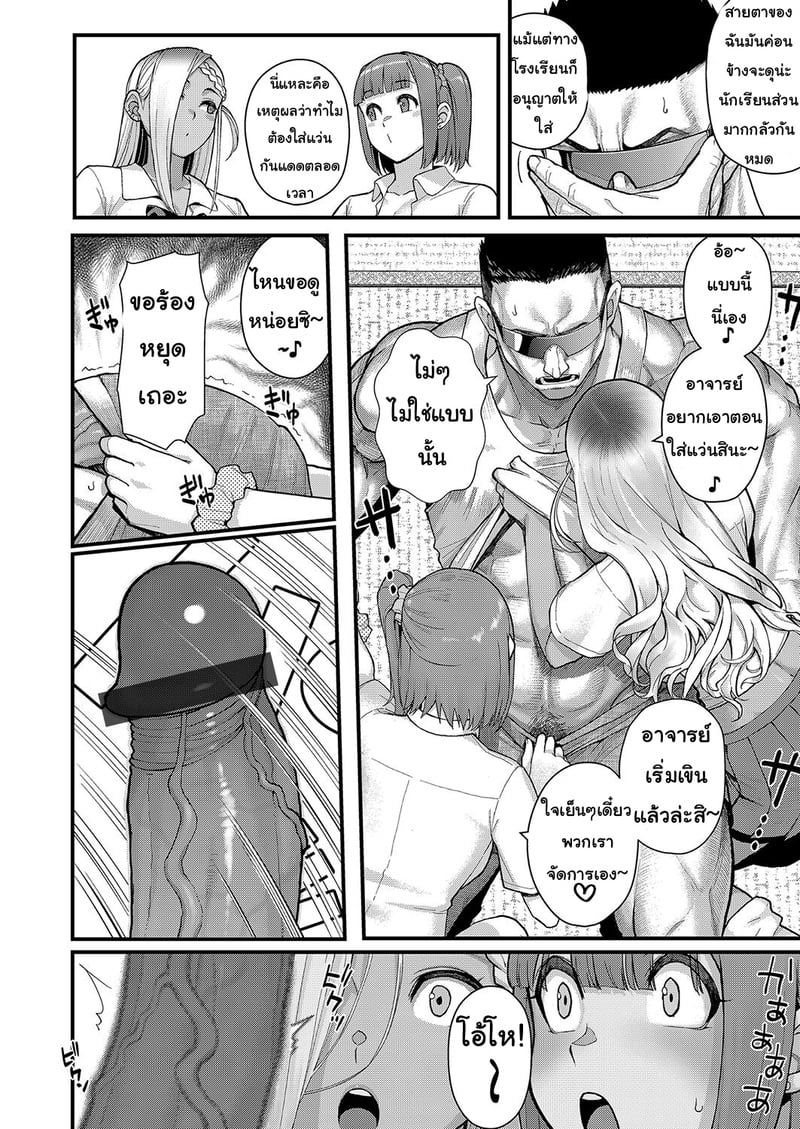 นักเรียนตัวป่วน 2 จบ 6