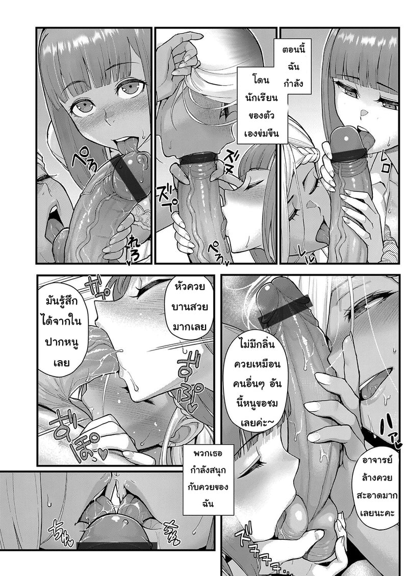 นักเรียนตัวป่วน 2 จบ 8