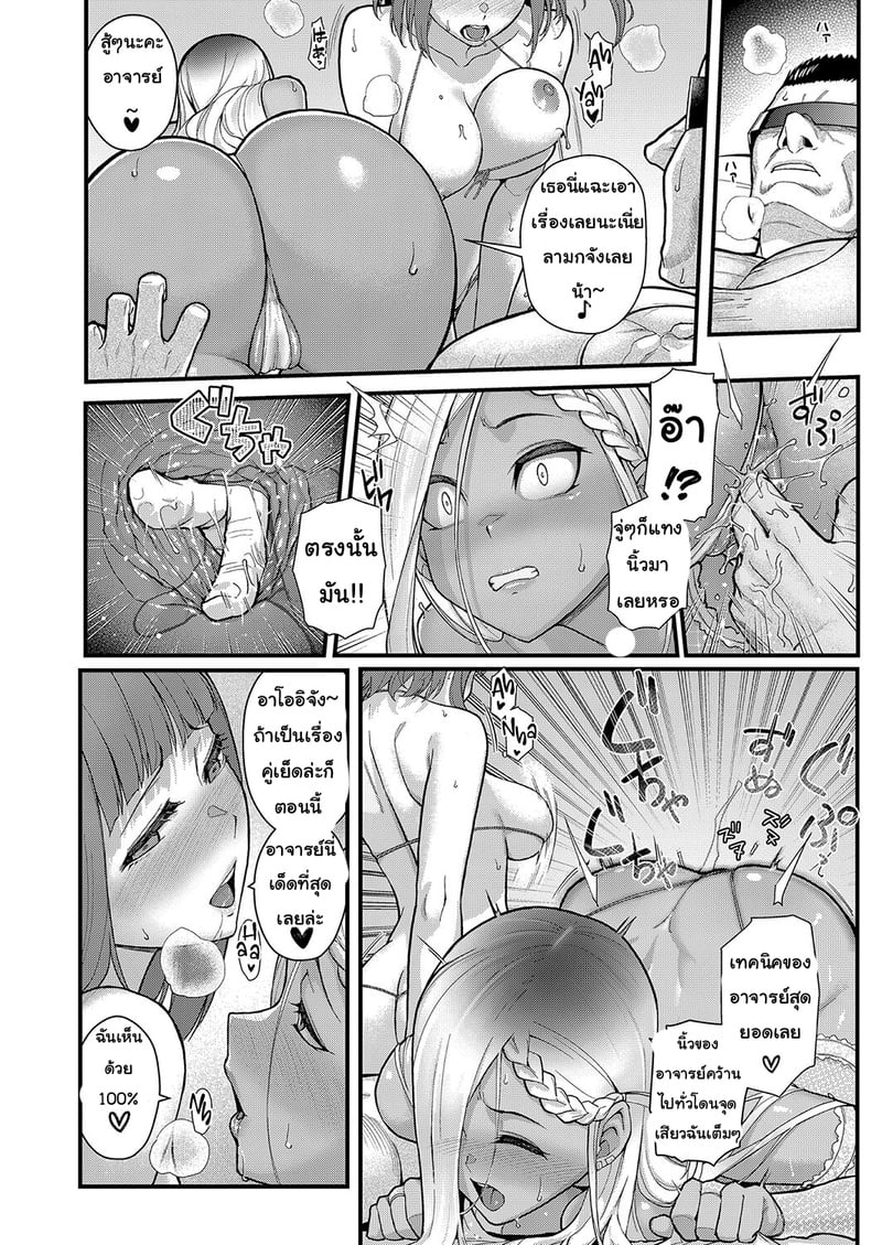 นักเรียนตัวป่วน 2 จบ 14